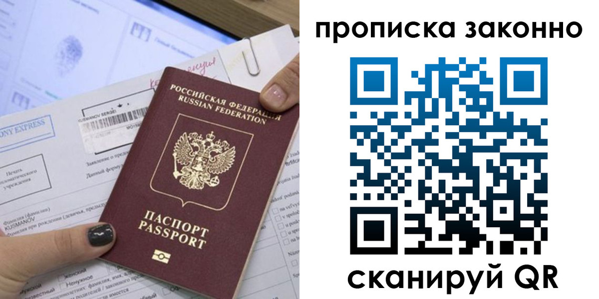 временная регистрация надежно в Тайшете