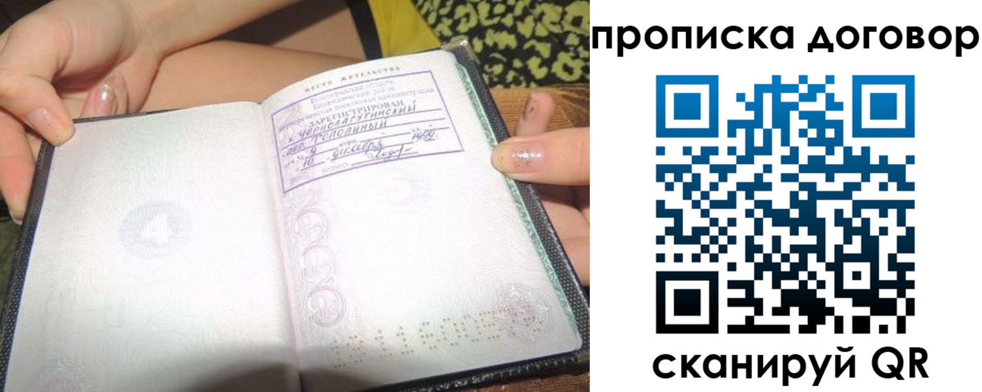 временная прописка в Тайшете