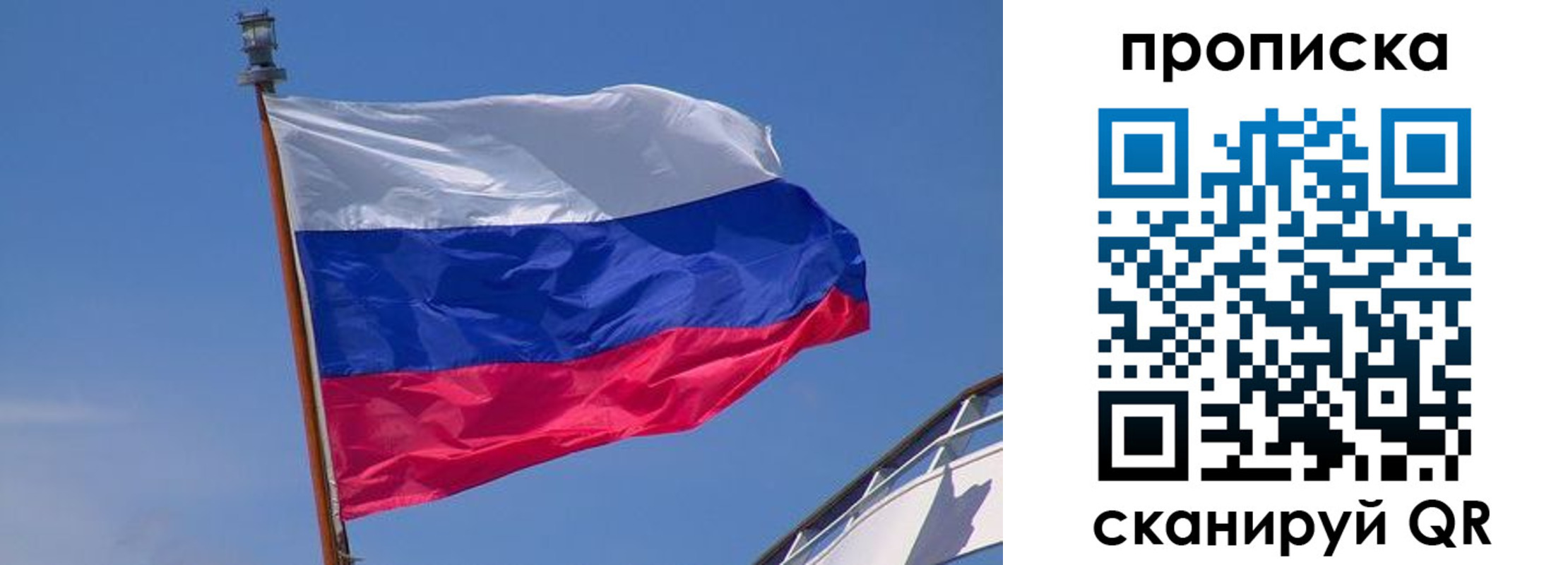 регистрация для школы в Тайшете