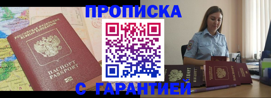 временная регистрация в Тайшете